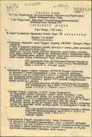 Приказ о награждении