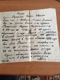 Свидетельские показания