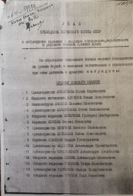 Указ о награждении