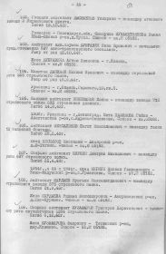 Приказ ГУК ВС СССР 31.01.1949 №059 г. Москва_14стр_п/п№106