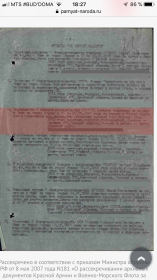 Приказ подразделения №: 10/н от: 22.05.1945	 Издан: 533 минп 43 минбр 18 адп РГК