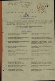 Приказ войскам Закавказского фронта № 04/н от "09" сентября 1942 года