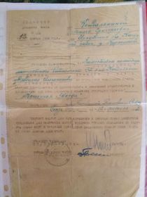 Наградной документ