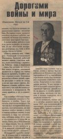 Газета Турбинка 2часть