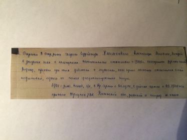 Приказ №040-д от 4 июля 1945 года. 69 гвардейскому полку 21 гвардейской стрелковой Невельской дивизии.