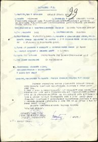 Наградной лист