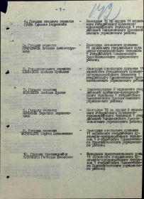 Приказ подразделения №: 189/н от: 16.10.1944	 Издан: ВС 46 А 2 Украинского фронта