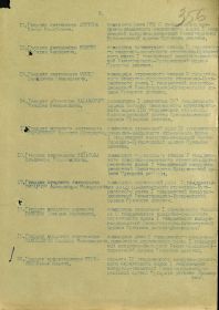 Приказ подразделения   №: 8/н от: 06.02.1945  Издан: 49 ск 2 Украинского фронта