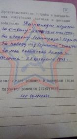 военный билет