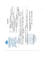 Справка Военного комиссариата Динского район Краснодарского края от 26.04.2005 № и/361