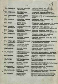 Приказ подразделения №: 205 от: 30.05.1945 Издан: ВС 1 Белорусского фронта (Орден Отечественной войны I степени)