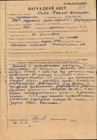 Медаль &quot;За боевые заслуги&quot;. Наградной лист от 21.12.1942г.