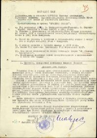 Наградной лист Ордена Красной Звезды