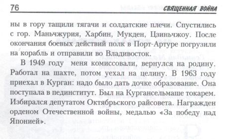 Кника Кургансельмаша