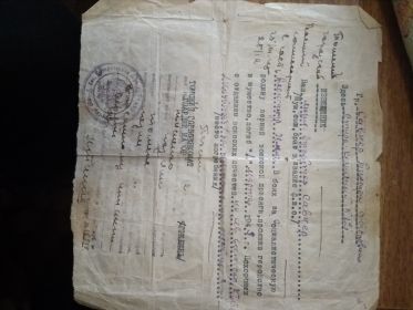 Извещение о смерти