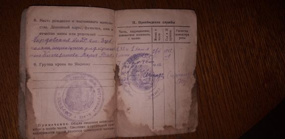 2 страница Книжки Красноармейца