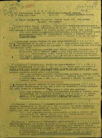 Приказ по 292 стрелковому полку 116 Стрелковой Холмской дивизии Второго Прибалтийского фронта от  № 017-н от 21 июля 1944 г