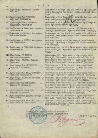 Приказ подразделения №: 1/н от: 24.01.1945 Издан: 6 адп РГК (Орден Славы III степени)