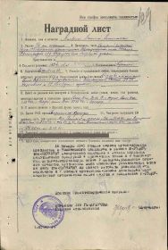 Наградной лист Орден Отечественной войны I степени