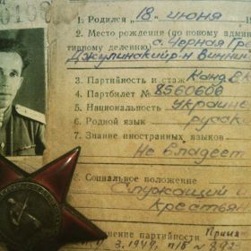 Военный билет