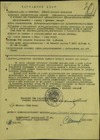 НАГРАДНОЙ ЛИСТ
