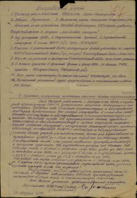 Наградной лист Медаль «За боевые заслуги»