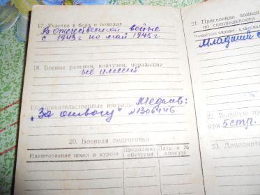 Военный билет