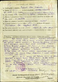 Наградной лист на Орден Красной Звезды