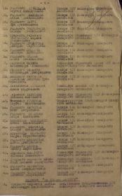 Приказ 8-й инженерно-саперной бригады РГК от 26 октября 1943 года, о награждении Орденом &quot;КРАСНАЯ ЗВЕЗДА&quot;, (2-й лист)