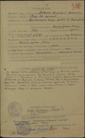 Наградной лист 22.12.1942