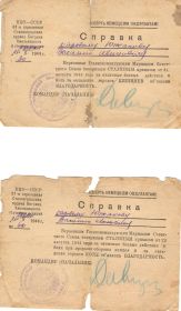 Справка об объявлении благодарности