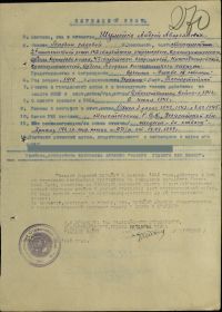 Наградной лист