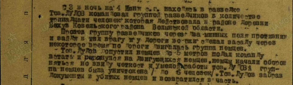 Боевые заслуги