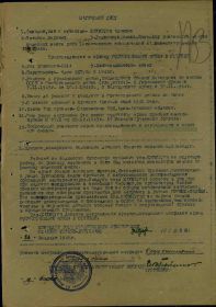 Наградной лист