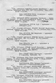 Приказ об исключении из списков