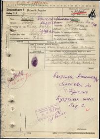 Донесения о военнопленных. Управление ПО учету погибших и пропавших без вести