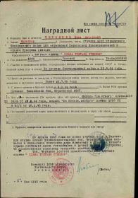 Наградной лист Ордена Славы III степени