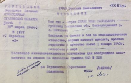 похоронка