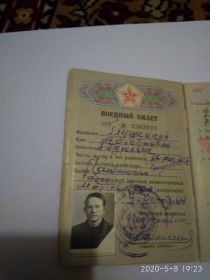 Военный Билет