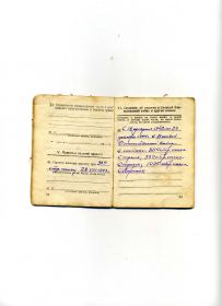 Военный билет СССР. Кошкаров (Кошкарёв) Пётр Степанович 17.11.1903 года рождения.