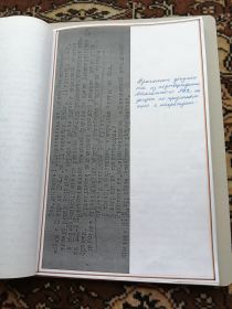 Фрагмент документа из подтверждения по представлению к награждению