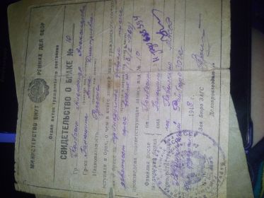 Свидетельство о браке