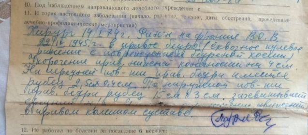 Освидетельствование врача хирурга