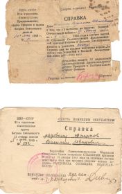 Справка об объявлении благодарности