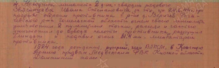 Орден Красной Звезды