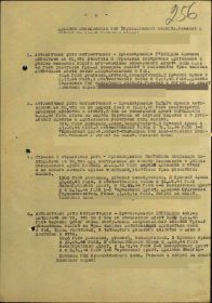 Приказ о награждении