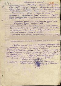 Наградной лист о награждении орденом Славы 3 степени от 14 ноября 1943