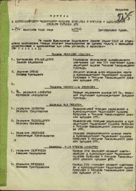 Приказ о награждении