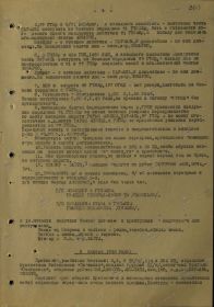 Журнал боевых действий 5-го ТК за январь 1945 г., лист 4.