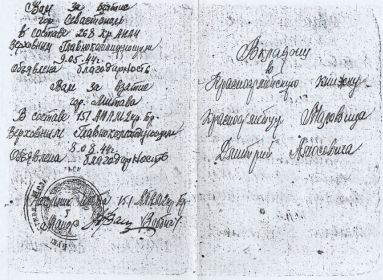 Книжка красноармейца